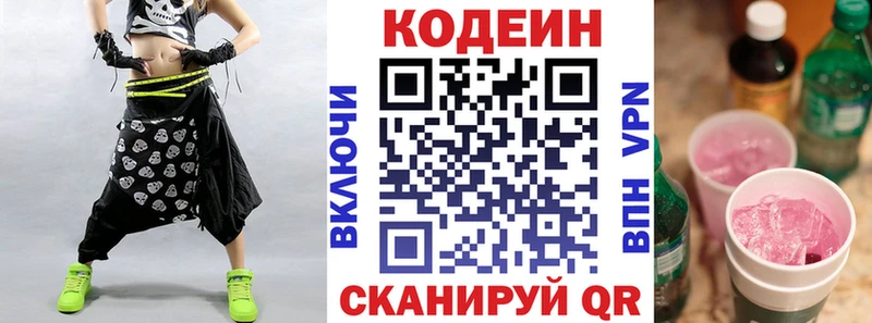 Кодеиновый сироп Lean напиток Lean (лин)  Купить где  Оленегорск 