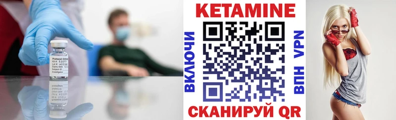 Кетамин VHQ  Купить закладки  Оленегорск 
