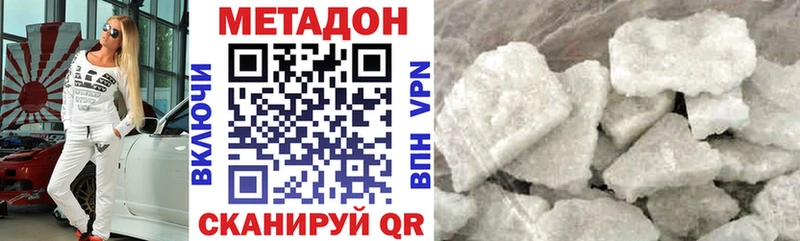 МЕТАДОН белоснежный  Купить закладки  Оленегорск 